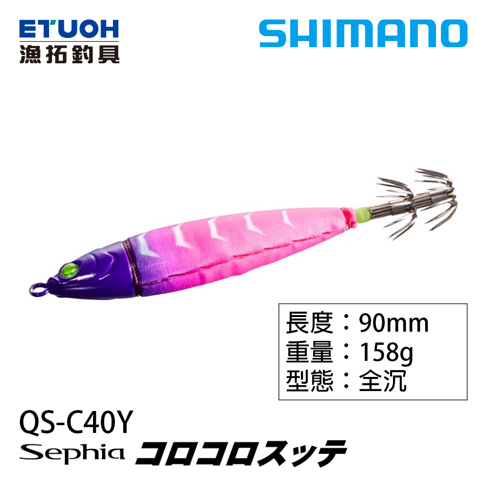 SHIMANO QS-C40Y 泥棒[路亞假餌] - 漁拓釣具官方線上購物平台